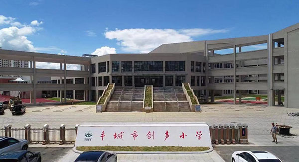 吉安丰城市剑声小学