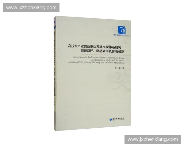 围绕持续战术优化构建动态战略效能提升路径研究体系创新机制实践
