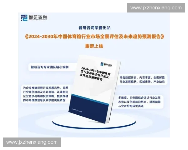 基于体育云架构的智能化发展与应用前景探索 基于体育云架构的智能化发展与应用前景探索