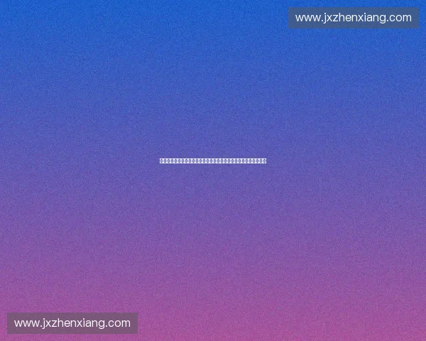 基于大数据统计分析的行业发展趋势与企业战略决策研究报告综述篇 基于大数据统计分析的行业发展趋势与企业战略决策研究报告综述篇