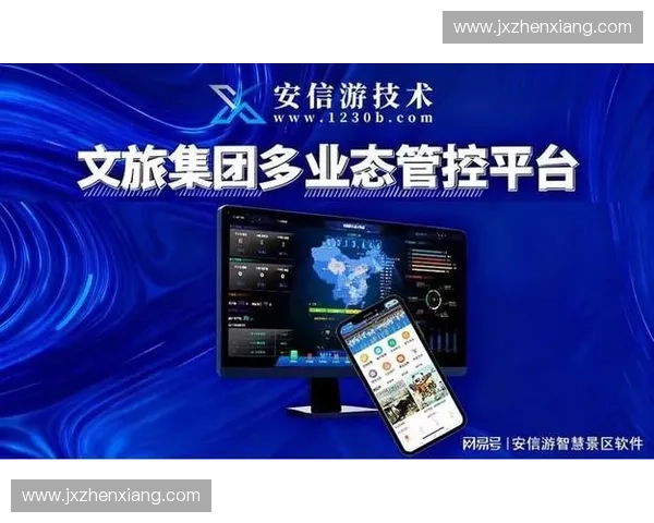 电子票务生态驱动智慧出行文旅演艺与场馆运营一体化创新发展